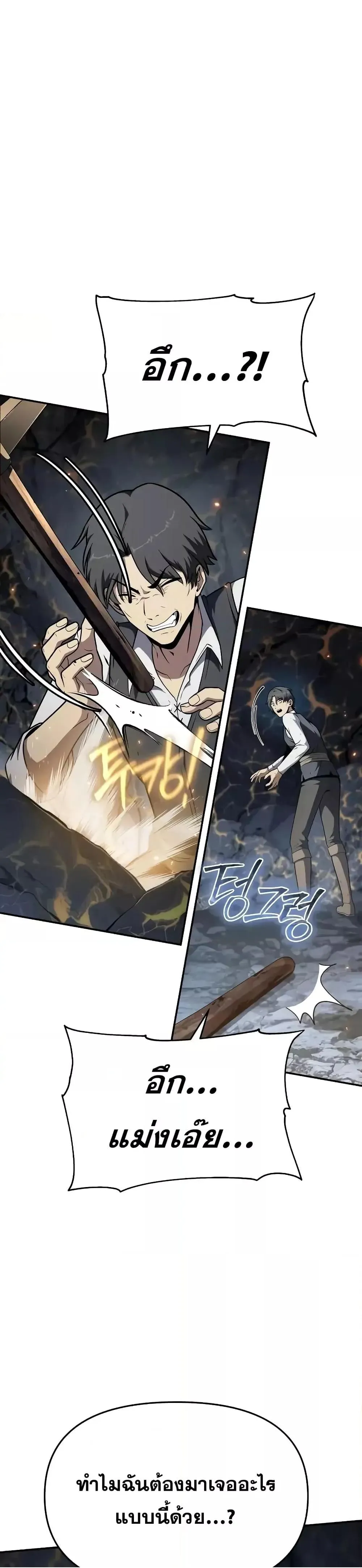 The Knight King Who Returned With a God ตอนที่ ตอนที่ 108 รูปที่ 9