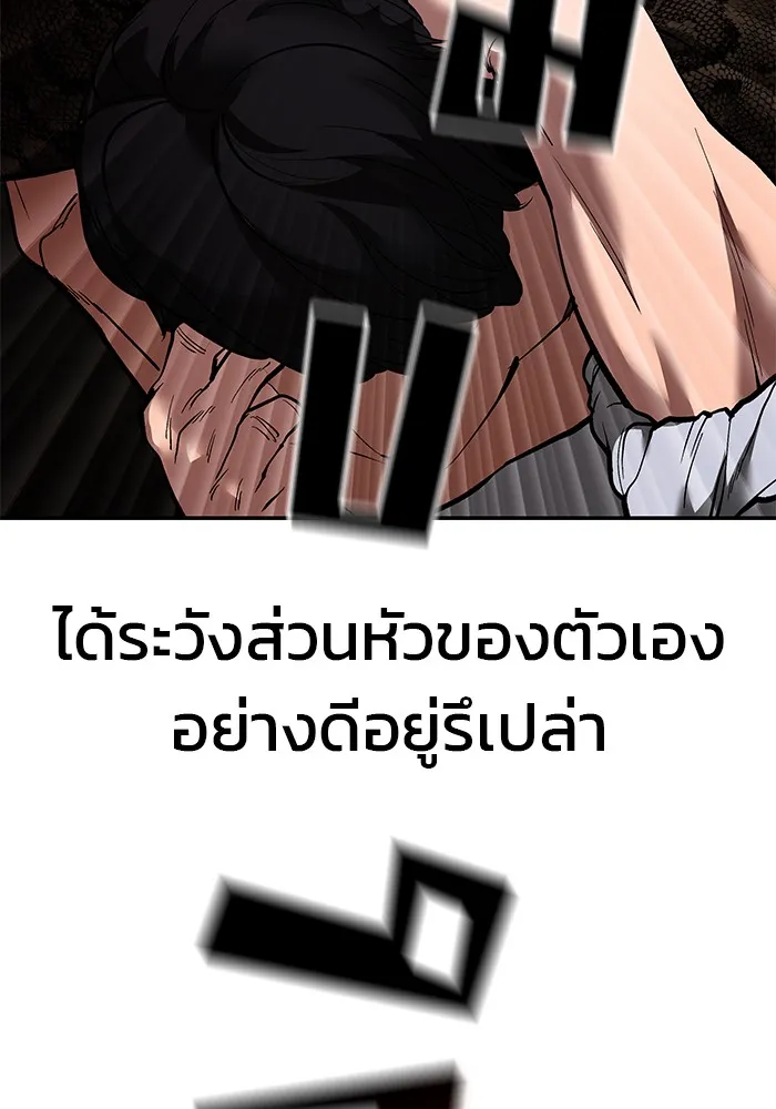 เลวฟาดเลว ตอนที่ 62 รูปที่ 202