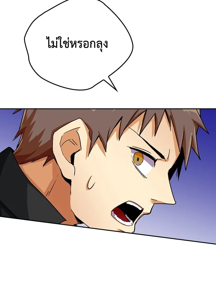 นักเลงกระจอกย้อนเวลามาทวงแค้น ตอนที่ 17 รูปที่ 49