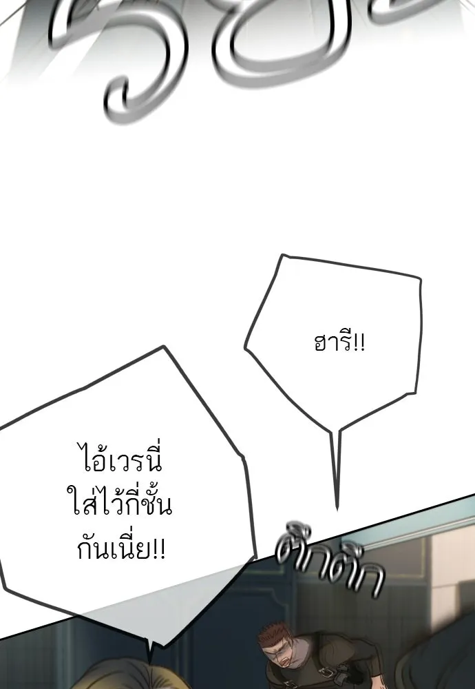 พริบตาเปลี่ยนโลก ตอนที่ 32 รูปที่ 109