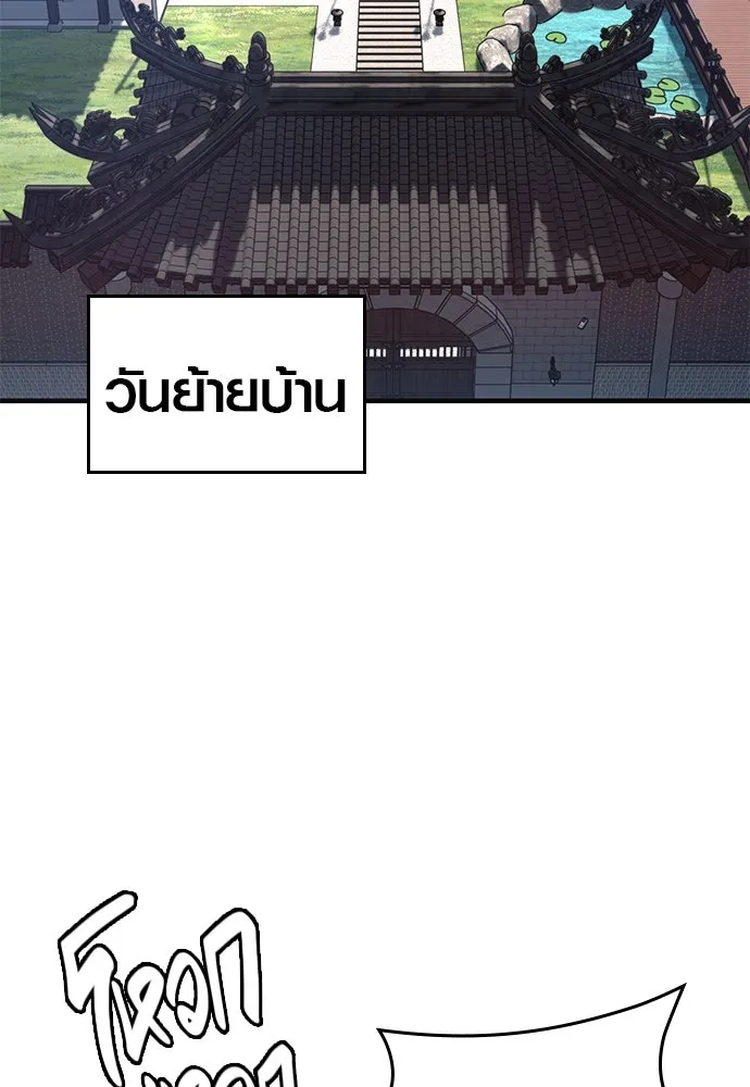 บันทึกรักลูกสาวเจ้าพ่อ ตอนที่ 34 รูปที่ 2