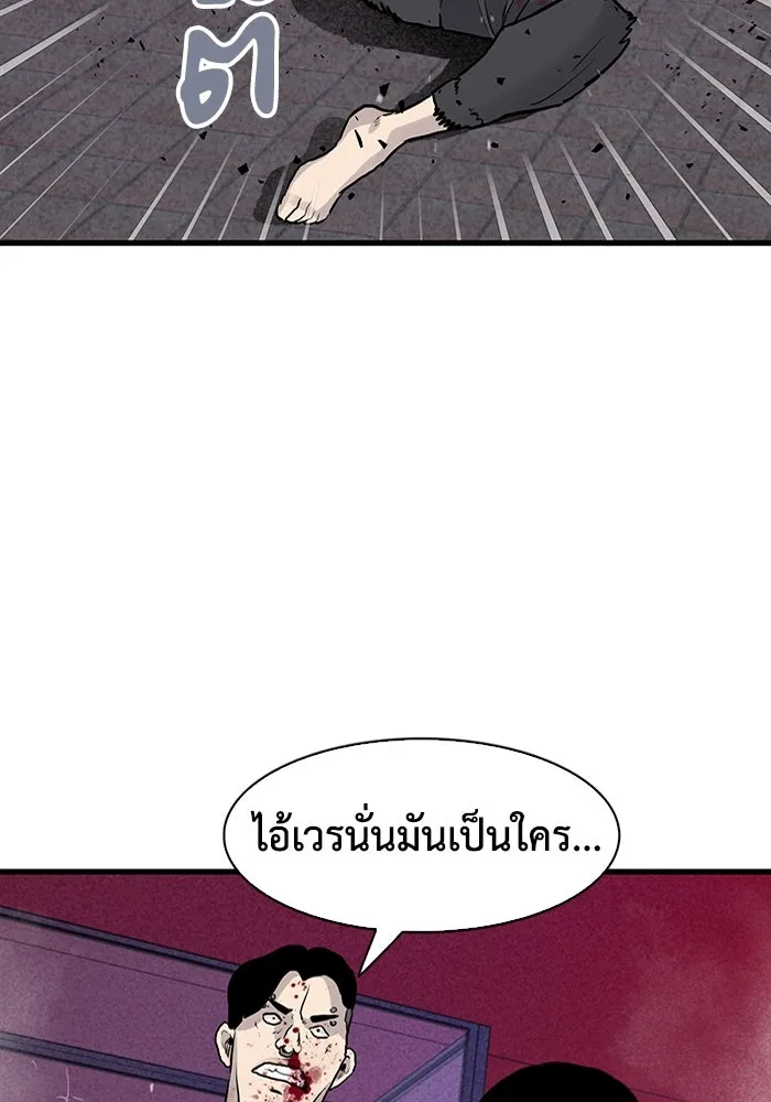 มีนา เกิดมาล่า ตอนที่ 48 รูปที่ 82