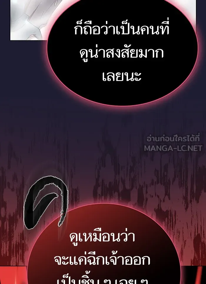 ผู้เล่นขั้นเทพแห่งหอคอยฝึกสอน ตอนที่ 137 รูปที่ 45