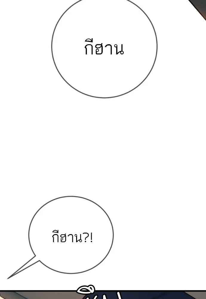 พริบตาเปลี่ยนโลก ตอนที่ 17 รูปที่ 59