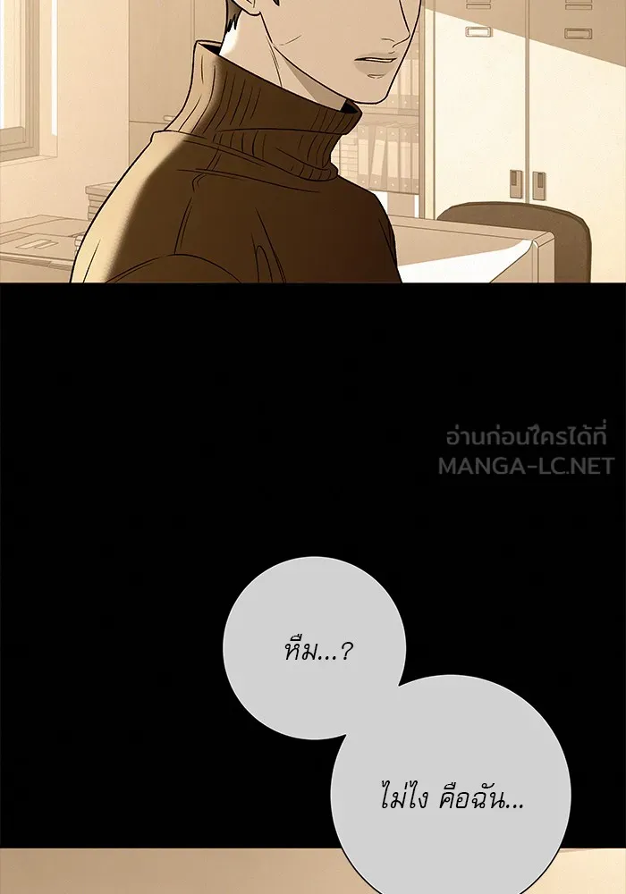 ปฏิบัติการรักวุ่นหัวใจ ตอนที่ 101 รูปที่ 108