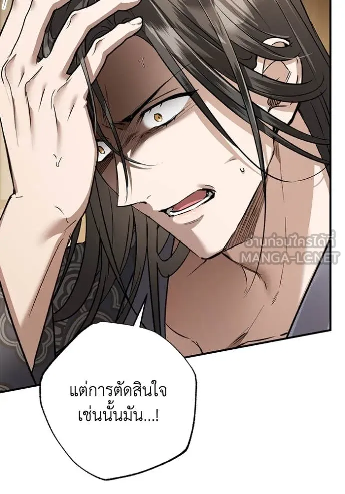 ยามหมาป่าทมิฬ ตอนที่ 68 รูปที่ 78