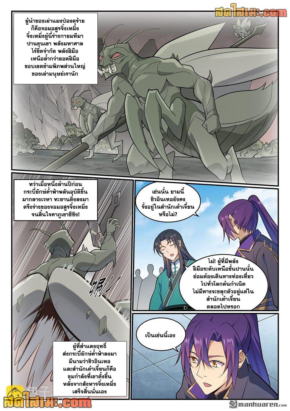Manga-lc-com อ่านมังงะ อ่านการ์ตูน ออนไลน์ ฟรี Bailian Chengshen ตอนที่ 1 2 3 4 5 6 7 8 9 10 11 12 13 14 ฟรี ไม่มีโฆษณา Manga-lc - อ่าน มังงะ อ่าน การ์ตูน ออนไลน์ อ่านมังงะ ฟรี