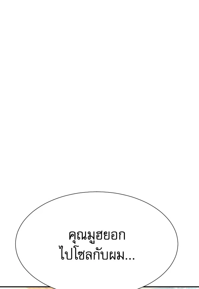 หลานอัจฉริยะของราชาเงินกู้ ตอนที่ 3 รูปที่ 104