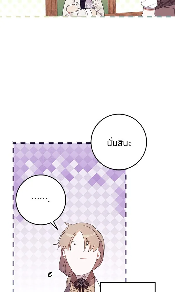 ครอบครัวผิดแผน ตอนที่ 28 รูปที่ 35