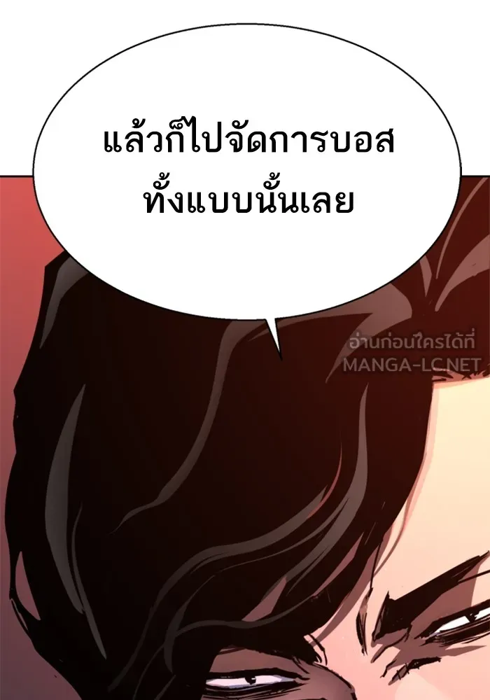 พี่ชายสายบอดี้การ์ด ตอนที่ 218 รูปที่ 117