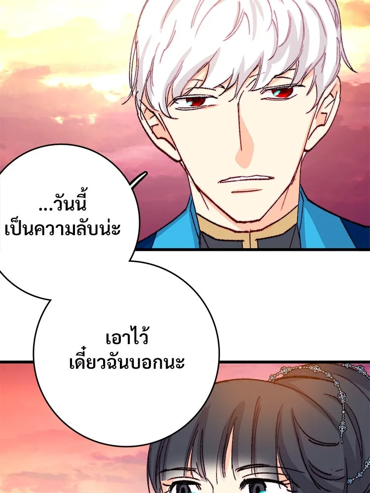 Bring the Love ตอนที่ 130 รูปที่ 68