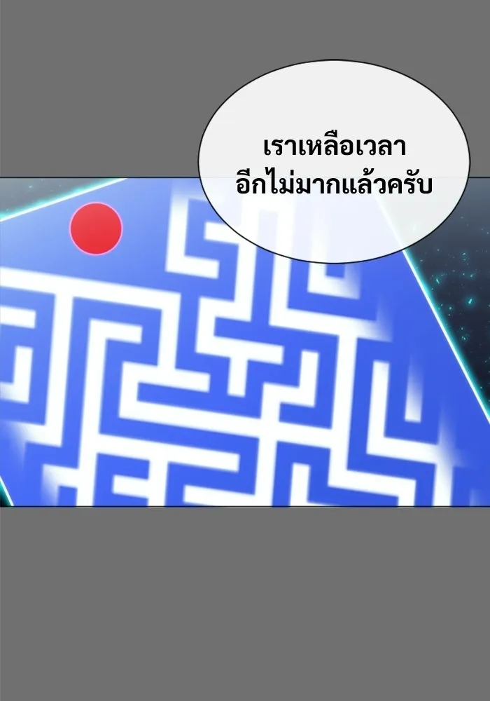 อูเร็ค มาซิโน่ ตอนที่ 44 นีโอ รูปที่ 76