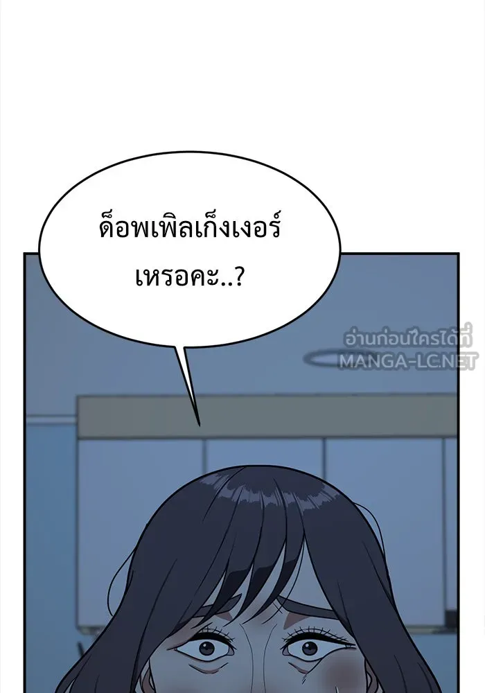 ช่วยเปลี่ยนฉันที ตอนที่ 79. ชิมแชวอน 4 รูปที่ 123