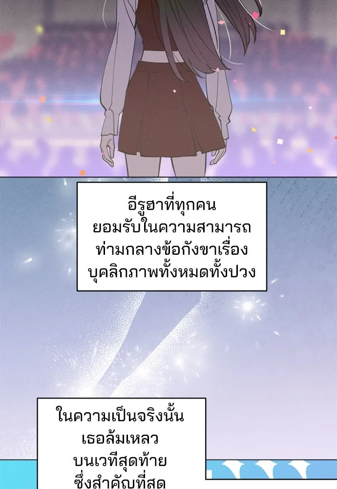 สวยเองนักเลงพอ ตอนที่ 23 รูปที่ 16