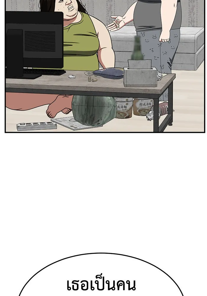 ช่วยเปลี่ยนฉันที ตอนที่ 268. ซีซัน 2 รูปที่ 25