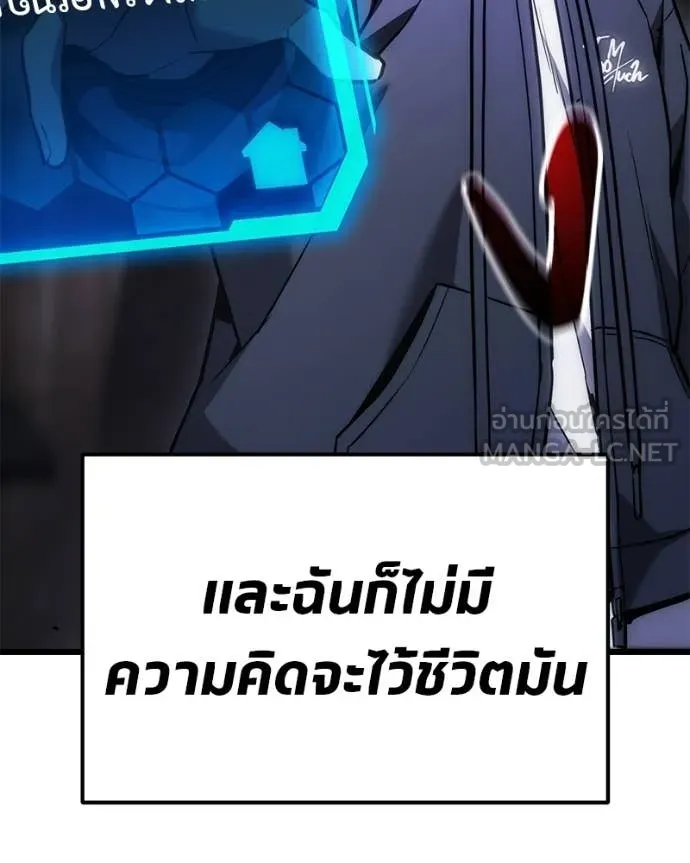 โทษที พื้นที่นี้ ตอนที่ 65 รูปที่ 26
