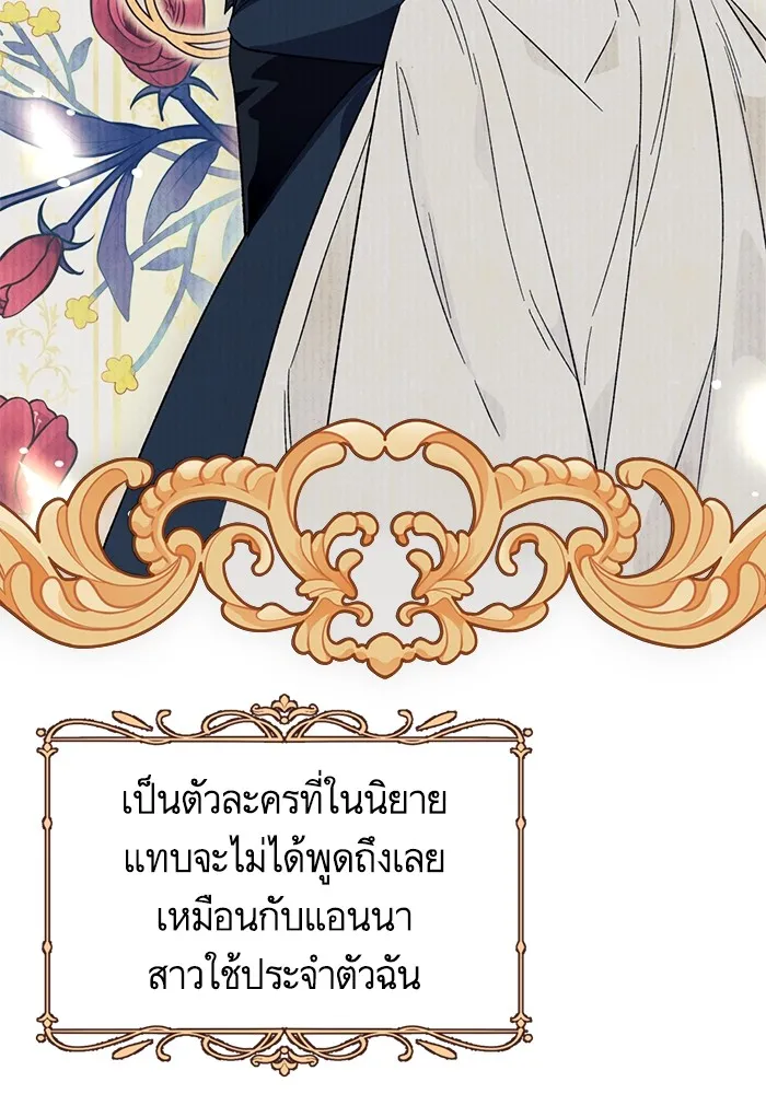 นึกว่าเป็นอิเซไคธรรมดา ตอนที่ 4 รูปที่ 92