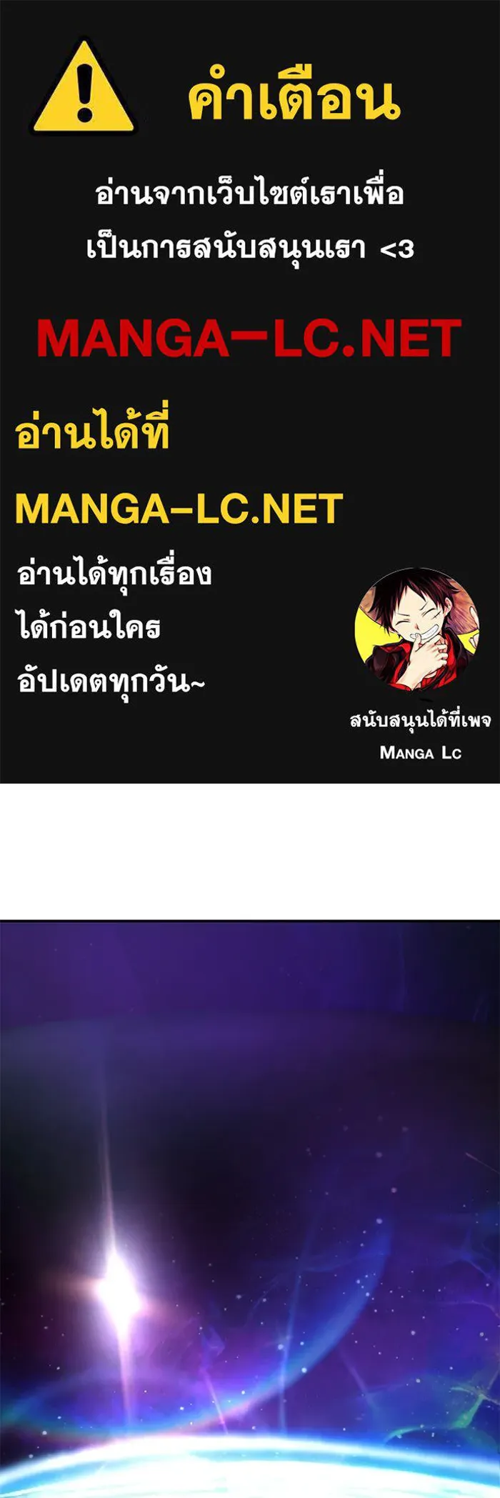 แกร่งเกินผู้กล้า แต่ซ่าไม่ได้ ตอนที่ 125 รูปที่ 1