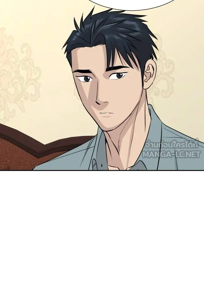 หลานอัจฉริยะ ตอนที่ 55 รูปที่ 135