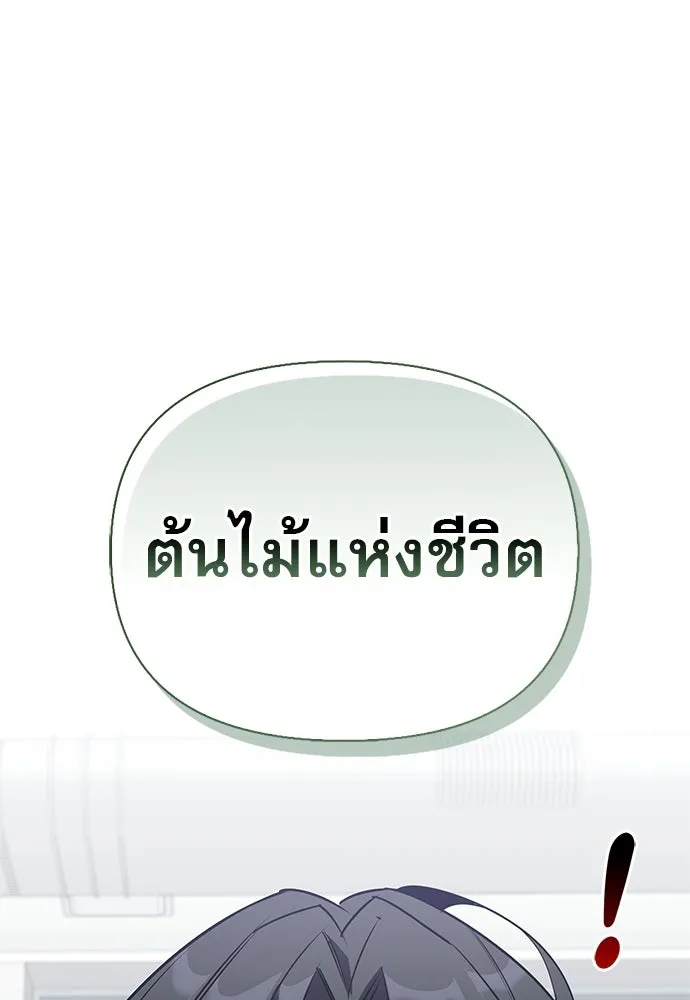 ชีวิตฮีลใจนายฮันเตอร์คลาส S ตอนที่ 47 รูปที่ 139
