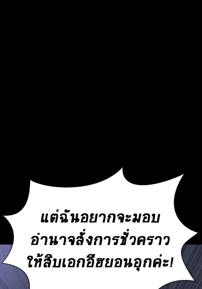 เพลเยอร์นักกินเหล็ก ตอนที่ 41 รูปที่ 76