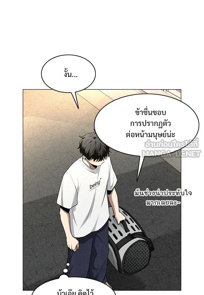 JAKDU ตอนที่ 70 รูปที่ 90