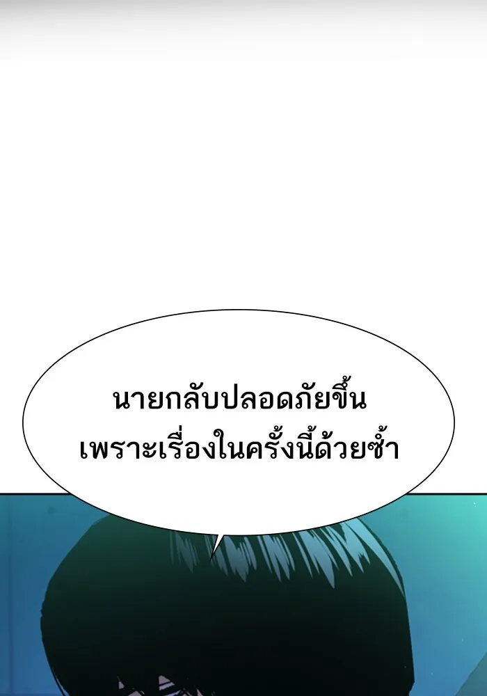 พี่ชายสายบอดี้การ์ด ตอนที่ 157 รูปที่ 124