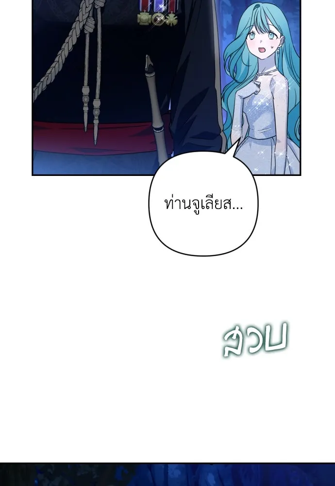 เลดี้มินต์ ตอนที่ 41 รูปที่ 4