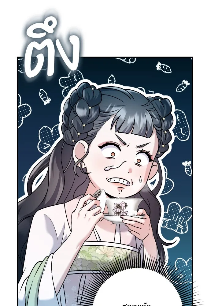 ข้าเนี่ยนะเป็นพระสนม ตอนที่ 37 ตอบแทนตามที่ได้รับ รูปที่ 98