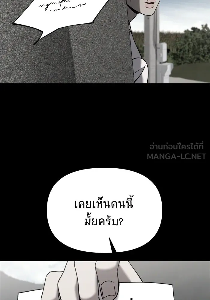 วายร้ายก็อยากมีรัก ตอนที่ 4 รูปที่ 18