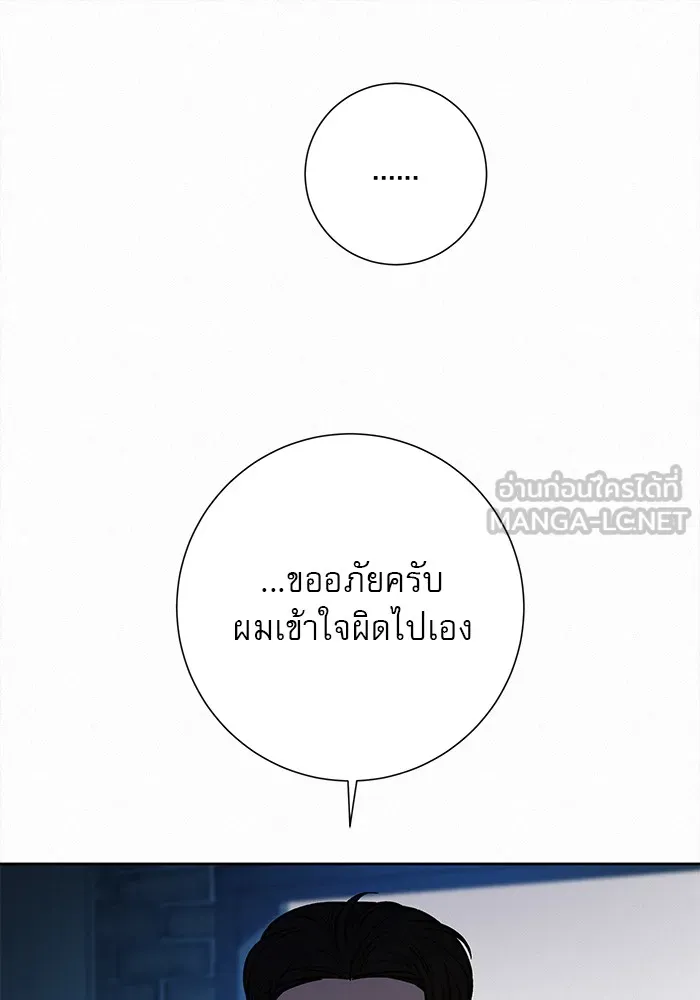 ปฏิบัติการรักวุ่นหัวใจ ตอนที่ 23 รูปที่ 51