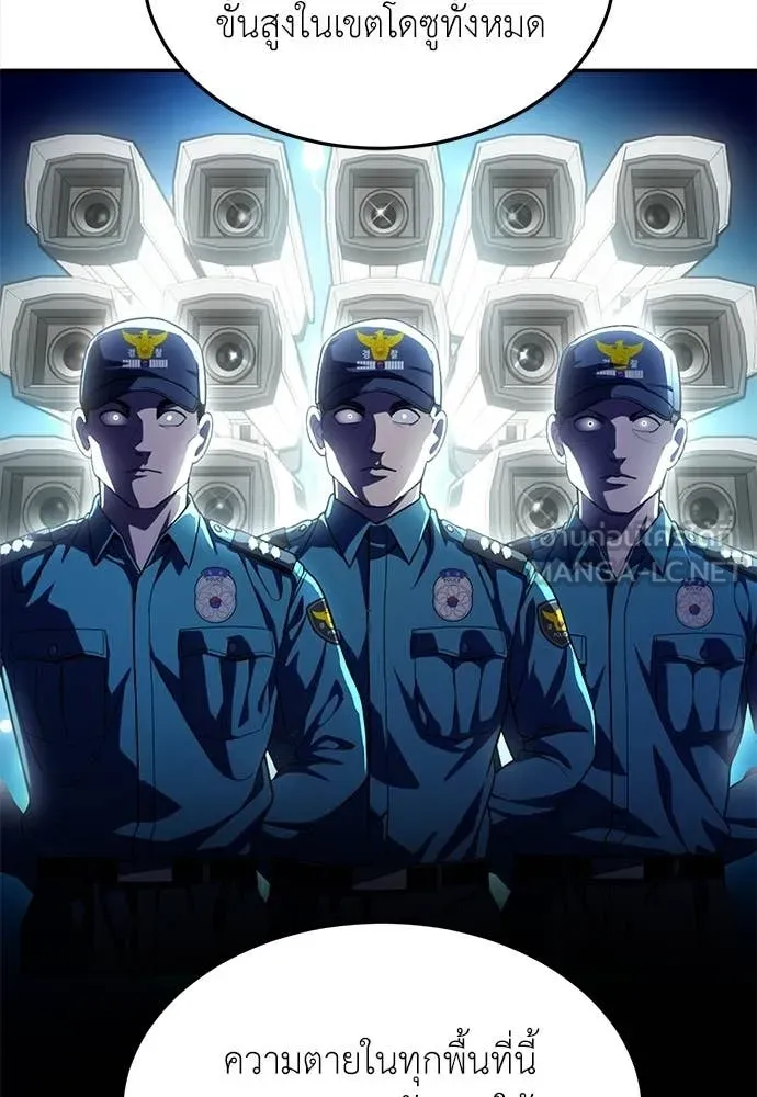 สนามเด็กล่า ตอนที่ 72 รูปที่ 219