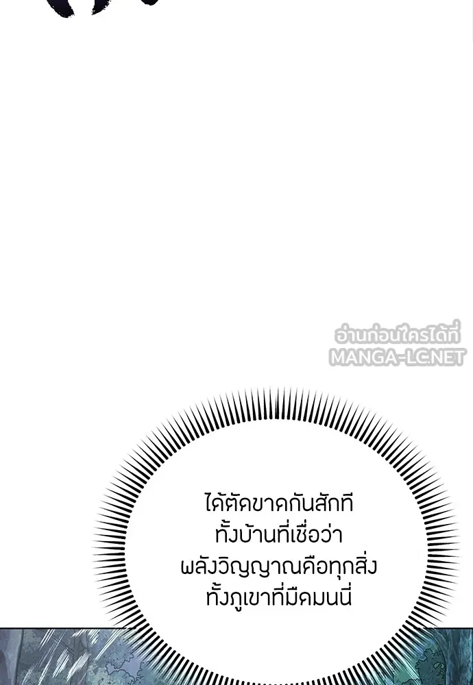 ความลับของสาวร่างทรง ตอนที่ 4 รูปที่ 183