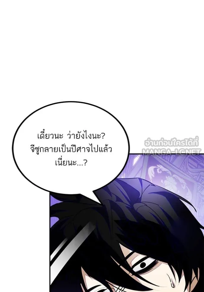 Return to Player ตอนที่ 189 รูปที่ 66