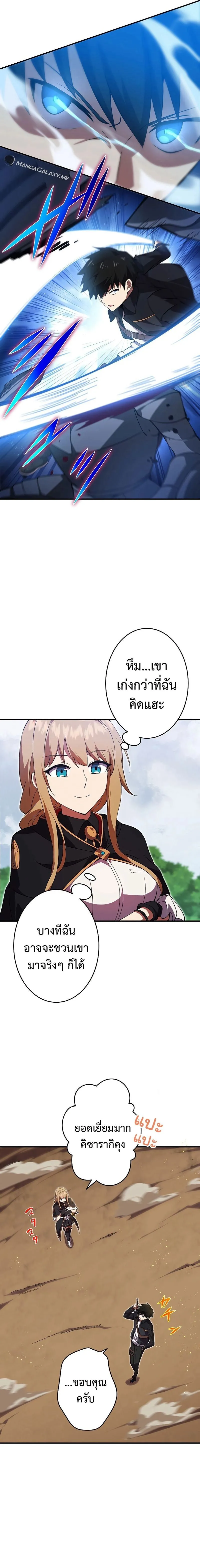 The God-Slaying Copycat ตอนที่ ตอนที่ 8 รูปที่ 8