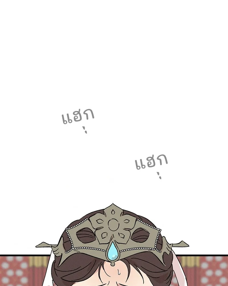 ข้าต้องไม่ใช่พระชายา ตอนที่ 82 รูปที่ 79