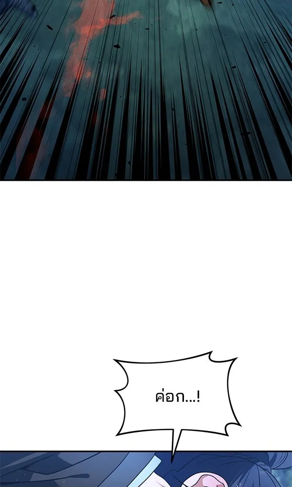 พอแล้วขันที อยากมีเจ้าโลก ตอนที่ 47 รูปที่ 47