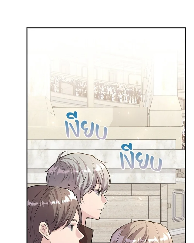 ลูกคนนี้ขอเปลี่ยนตอนจบ ตอนที่ 7 รูปที่ 37