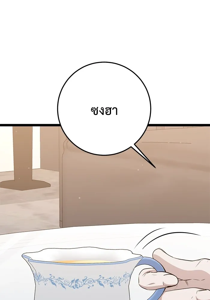 ราชินีนักบู๊ ตอนที่ 18 รูปที่ 16