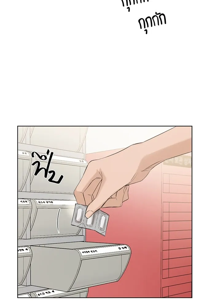 เพียงรุ่งอรุณ ตอนที่ 5 รูปที่ 14