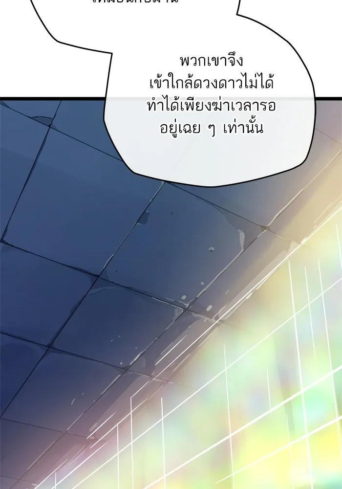เริ่มเกมพร้อม 13 คุณสมบัติลับ ตอนที่ 30 รูปที่ 71