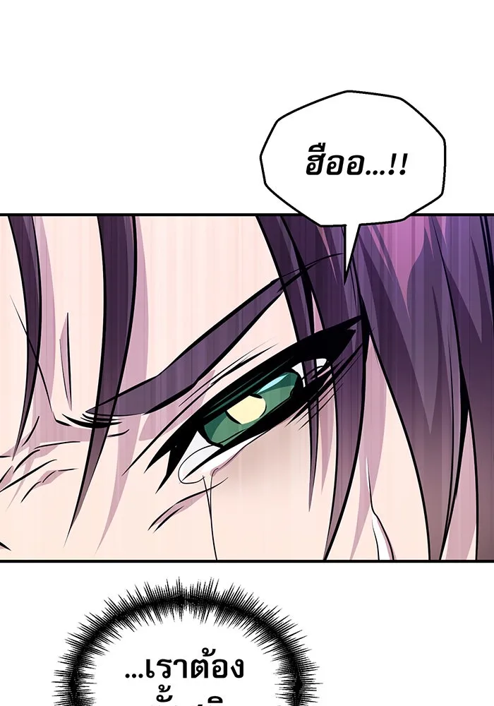 จอมเวทเกิดใหม่ในรอบ 66666 ปี ตอนที่ 26 รูปที่ 20