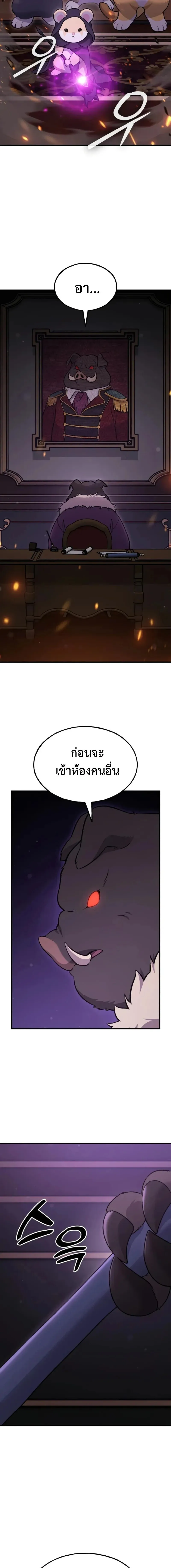 Solo Farming In The Tower ตอนที่ ตอนที่ 117 รูปที่ 23