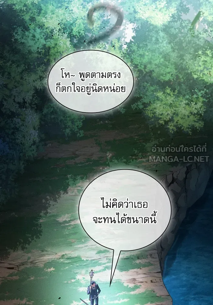 นักดาบอัจฉริยะจากอะคาเดมี ตอนที่ 49 รูปที่ 126