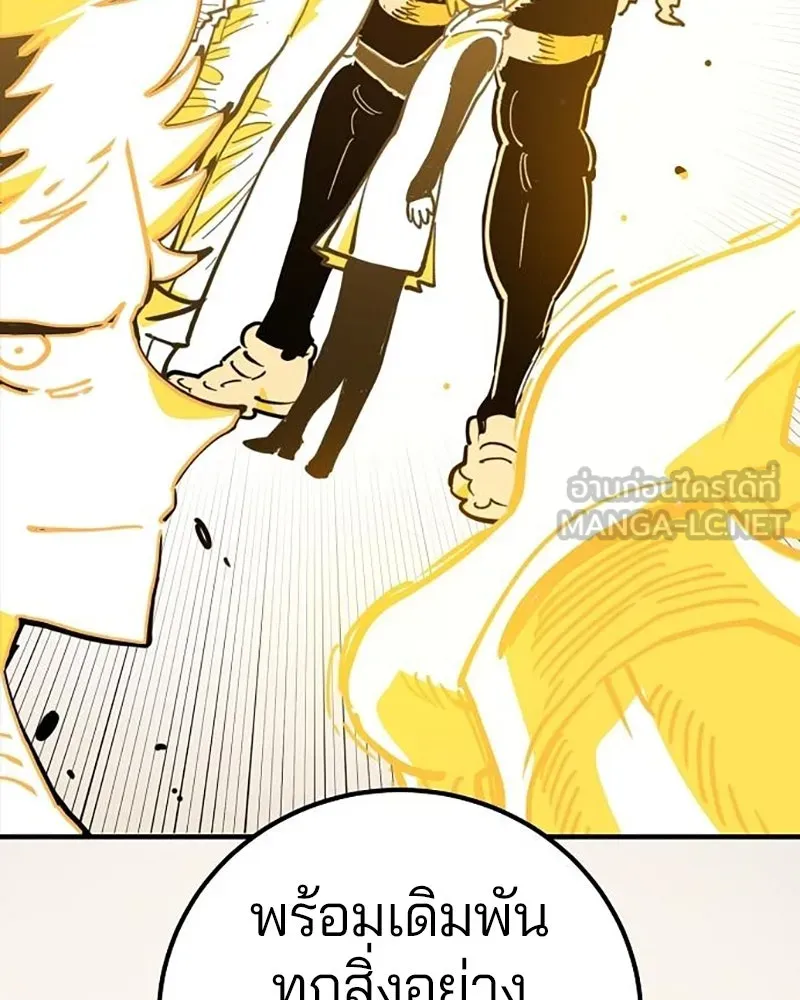 Player ตอนที่ 222 รูปที่ 165