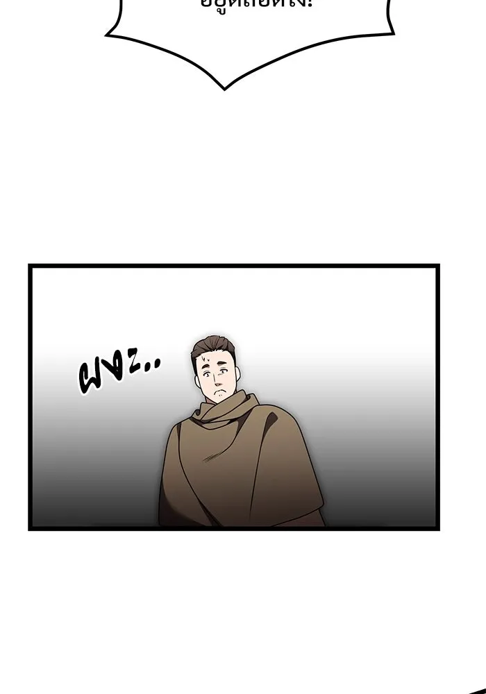 อัศวินดำล่าท้าเวลา ตอนที่ 28 รูปที่ 49