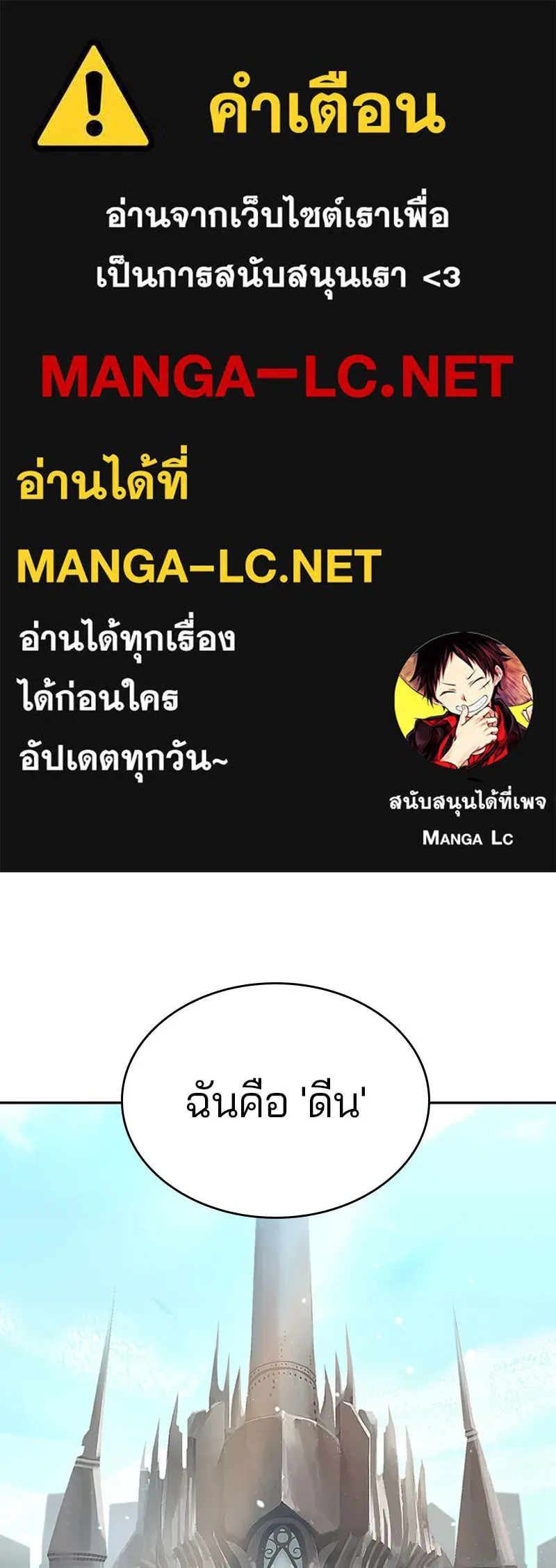 Player ตอนที่ 9 รูปที่ 1