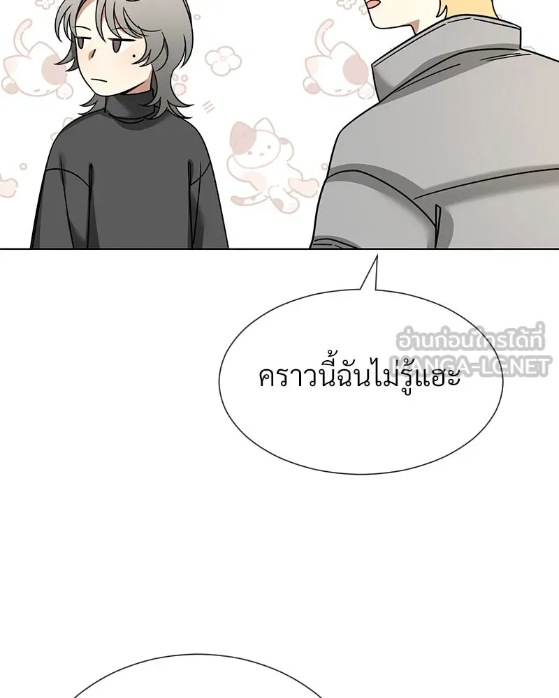 Level One Dreamersbrผู้ชนะรักนี้ต้องเป็น ตอนที่ 63 (ตอนพิเศษ 2) รูปที่ 75