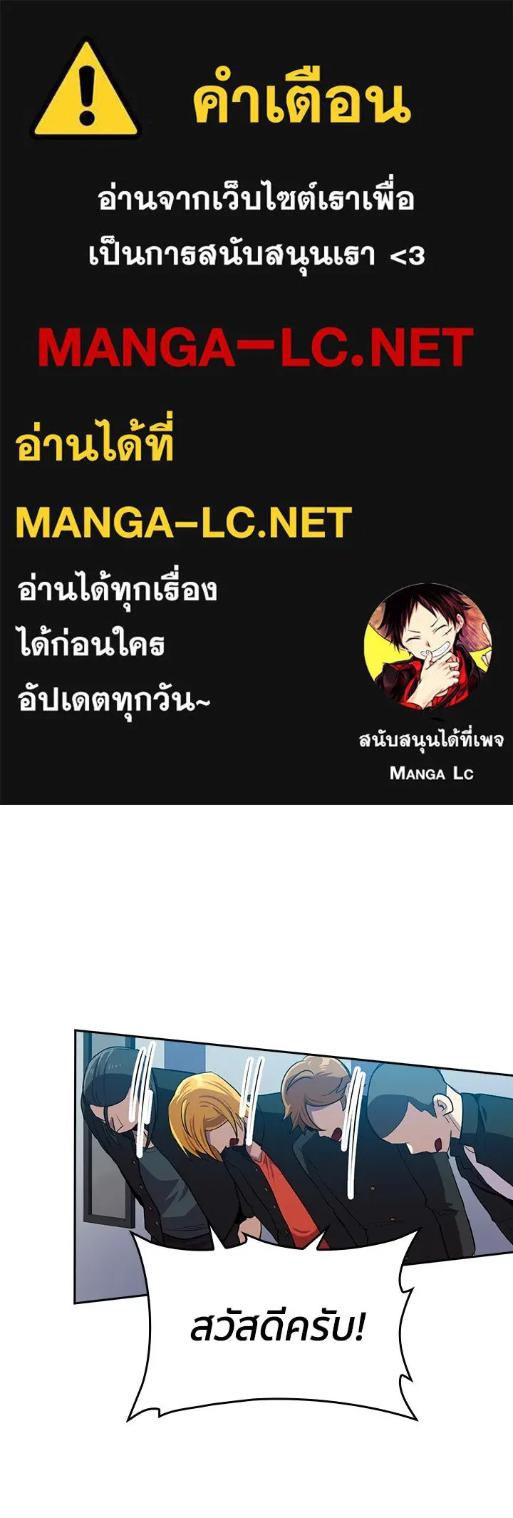 นักเลงกระจอกย้อนเวลามาทวงแค้น ตอนที่ 53 รูปที่ 1