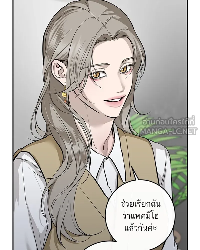 ตำนานเทพธิดาตกสวรรค์ ตอนที่ 113 รูปที่ 72